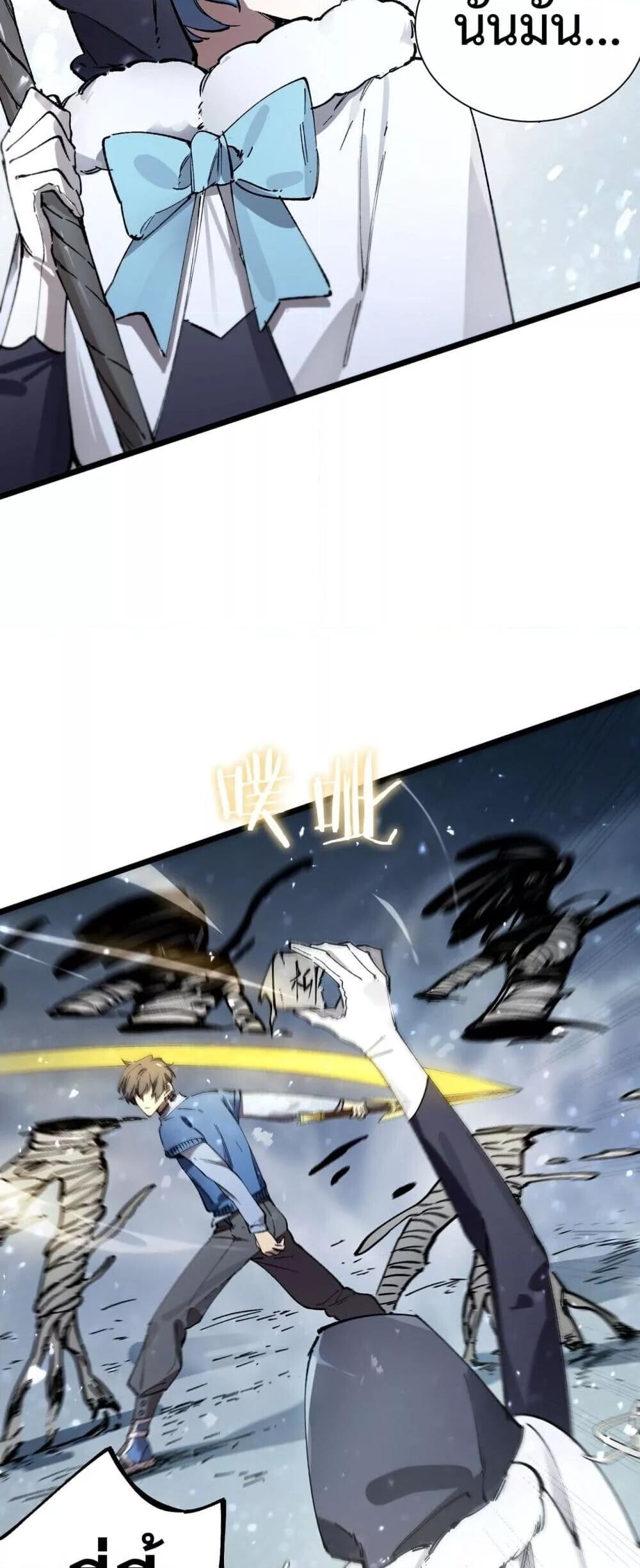 SSS Grade Saint Knight ตอนที่ 92 25