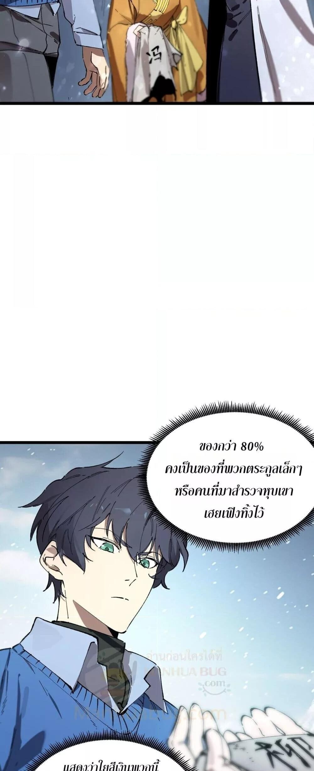 SSS Grade Saint Knight ตอนที่ 92 27