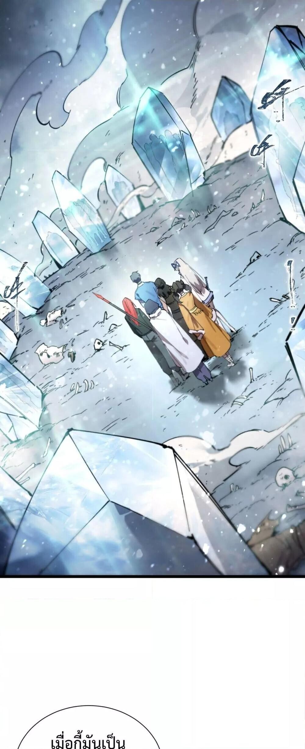 SSS Grade Saint Knight ตอนที่ 92 35