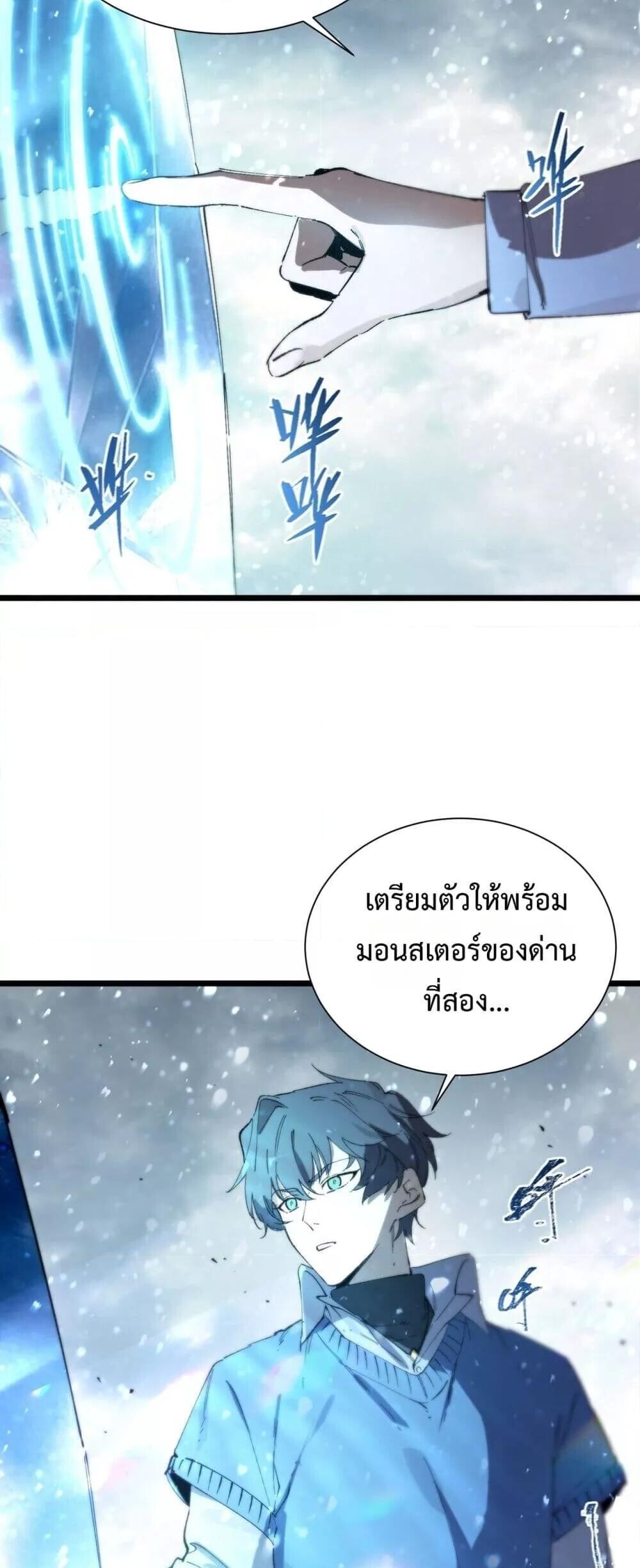 SSS Grade Saint Knight ตอนที่ 92 41