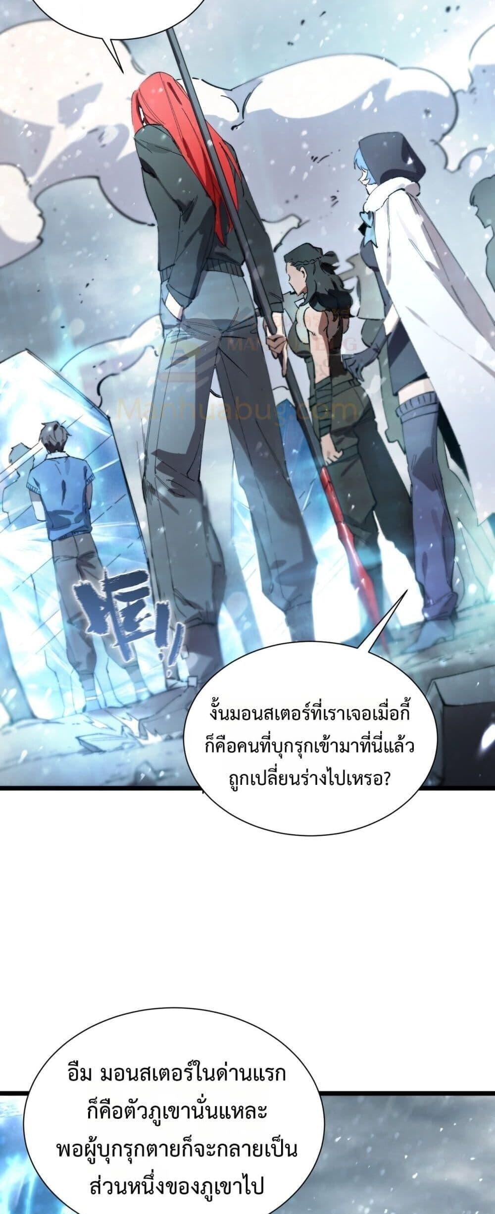SSS Grade Saint Knight ตอนที่ 92 40