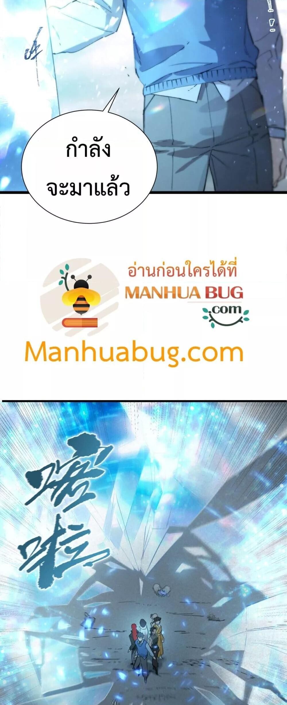 SSS Grade Saint Knight ตอนที่ 92 42