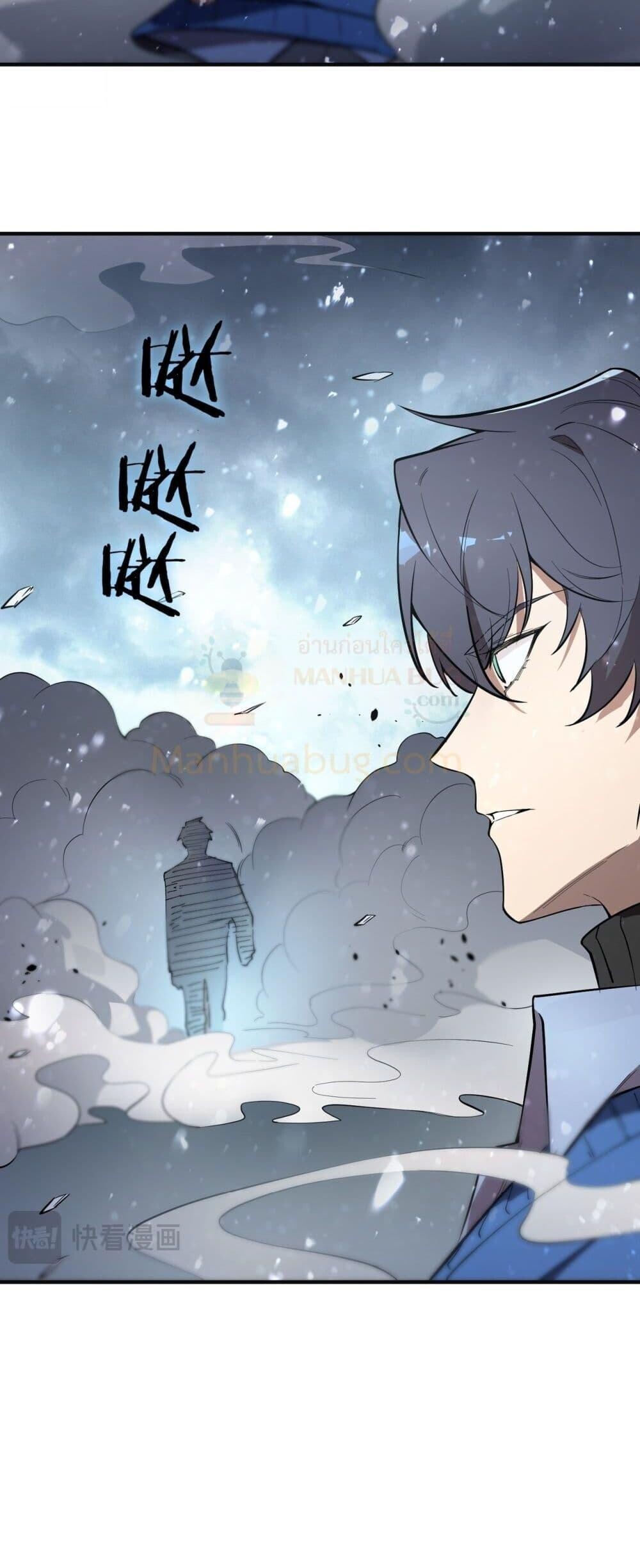 SSS Grade Saint Knight ตอนที่ 92 46