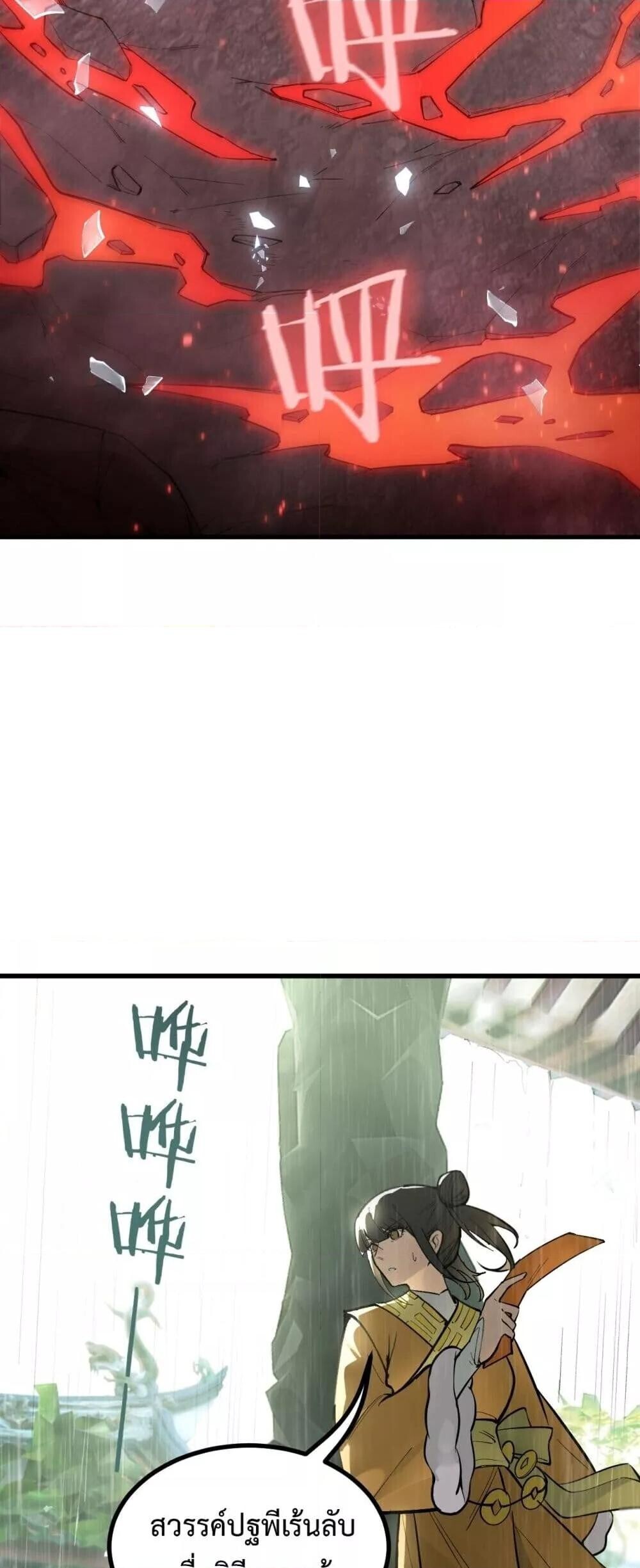 SSS Grade Saint Knight ตอนที่ 92 49