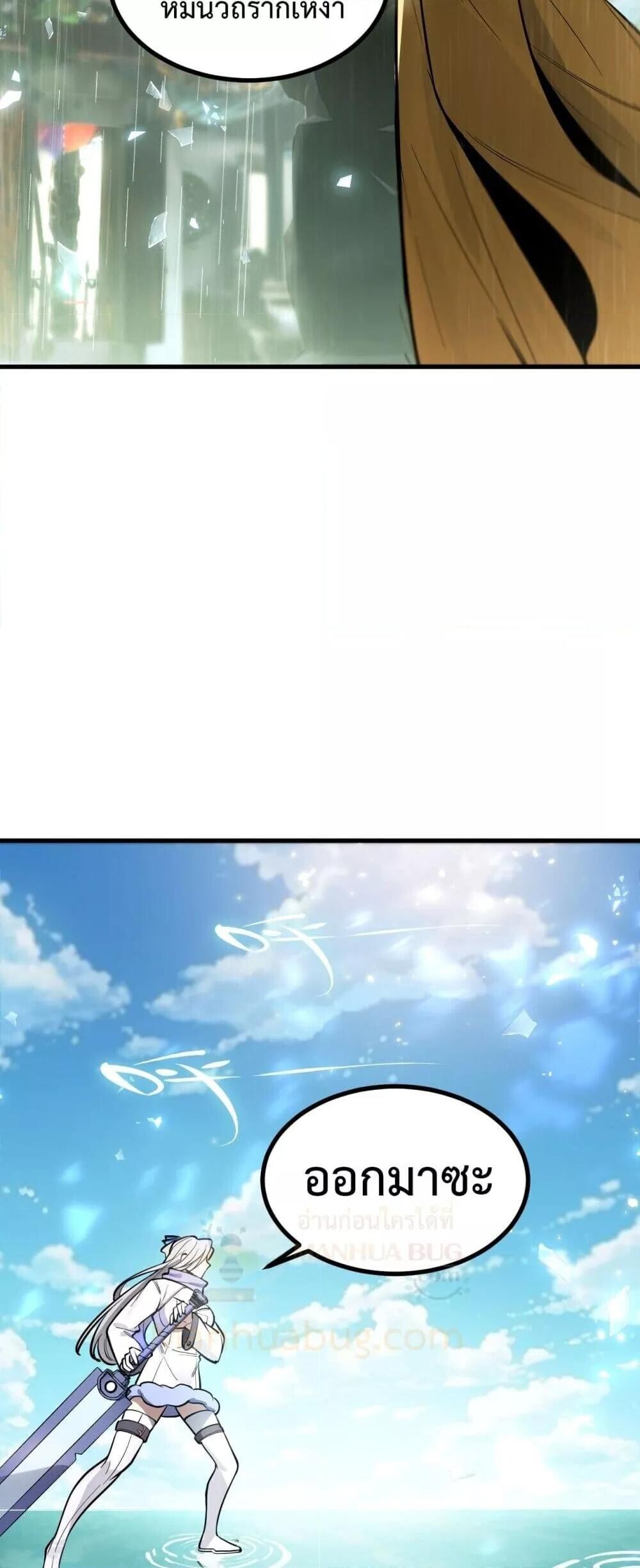 SSS Grade Saint Knight ตอนที่ 92 50
