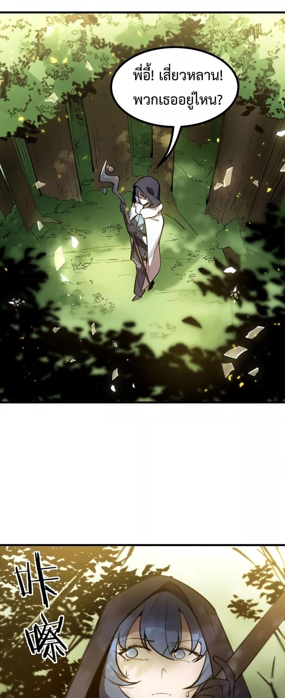 SSS Grade Saint Knight ตอนที่ 92 47