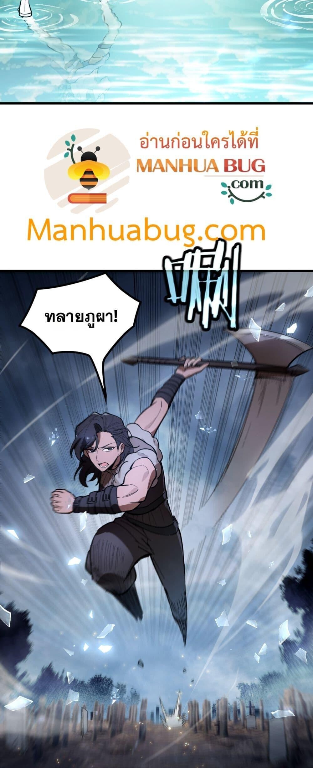 SSS Grade Saint Knight ตอนที่ 92 51