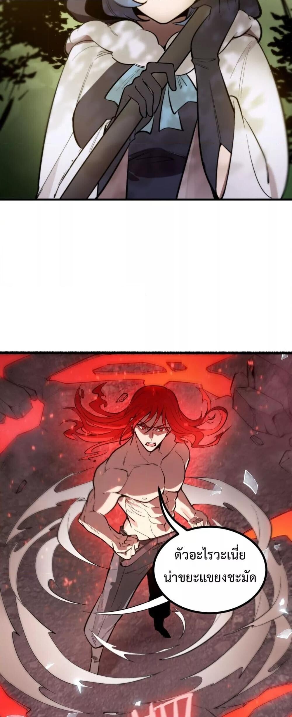 SSS Grade Saint Knight ตอนที่ 92 48