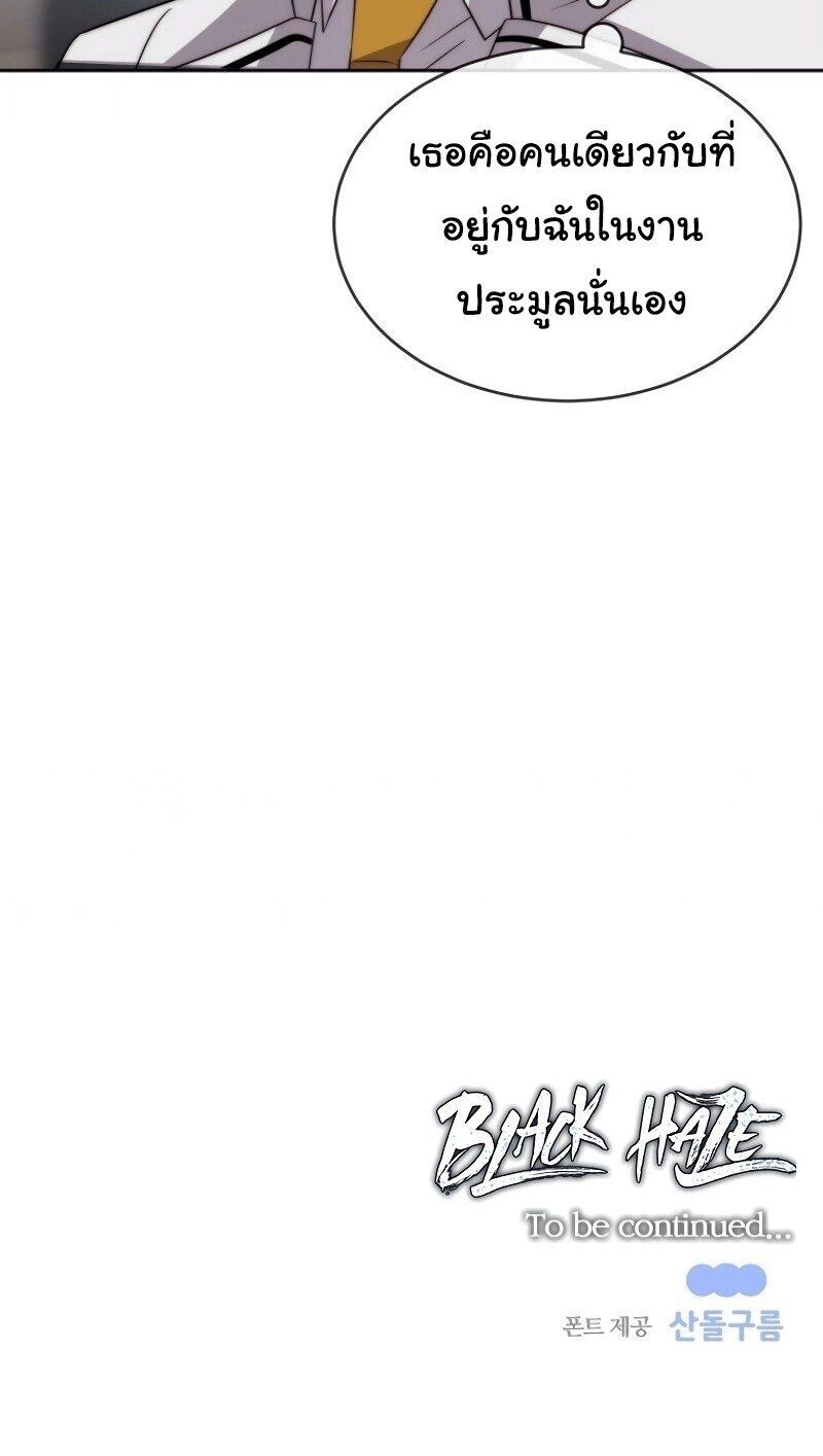 Black Haze ตอนที่ 33 8