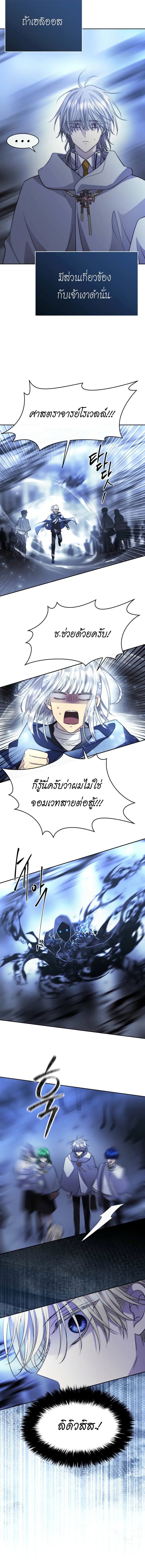 Black Haze ตอนที่ 36 10