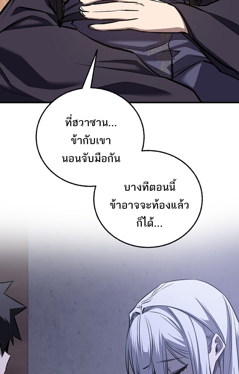 Childhood Friend Zenith ตอนที่ 70 4