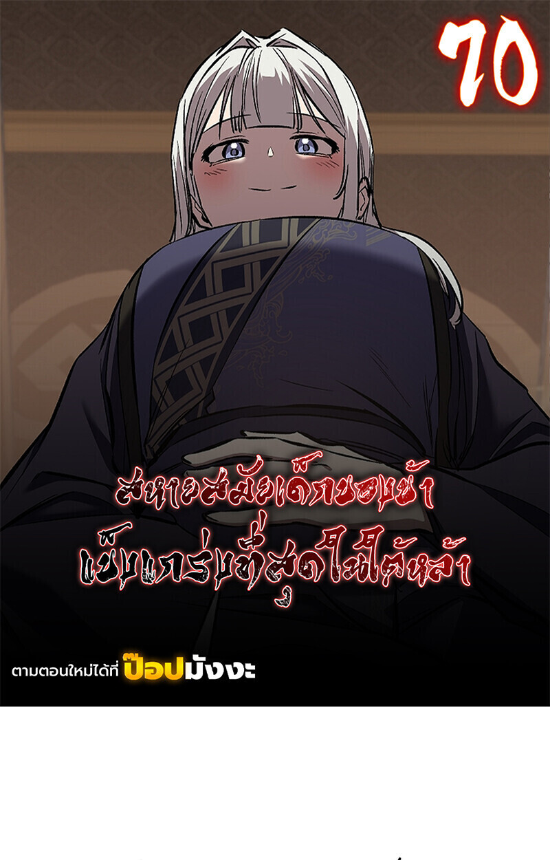 Childhood Friend Zenith ตอนที่ 70 1
