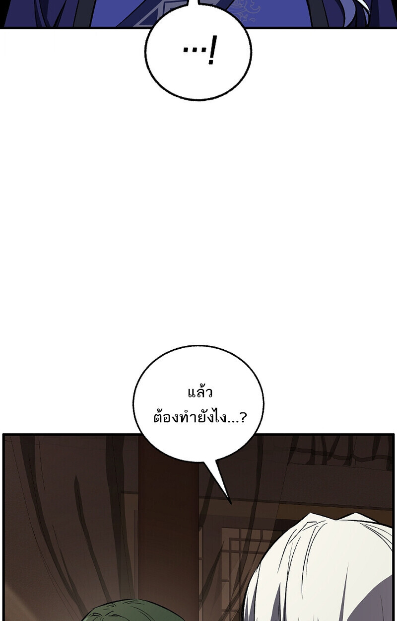 Childhood Friend Zenith ตอนที่ 70 14