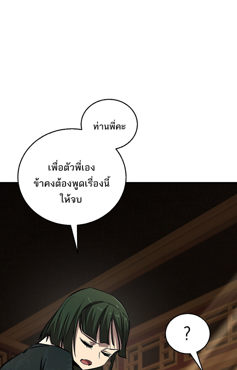 Childhood Friend Zenith ตอนที่ 70 11