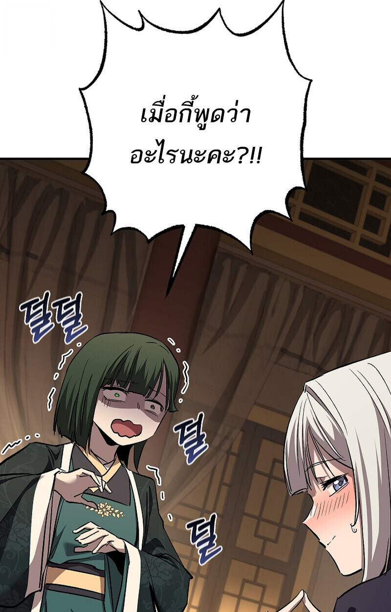 Childhood Friend Zenith ตอนที่ 70 2