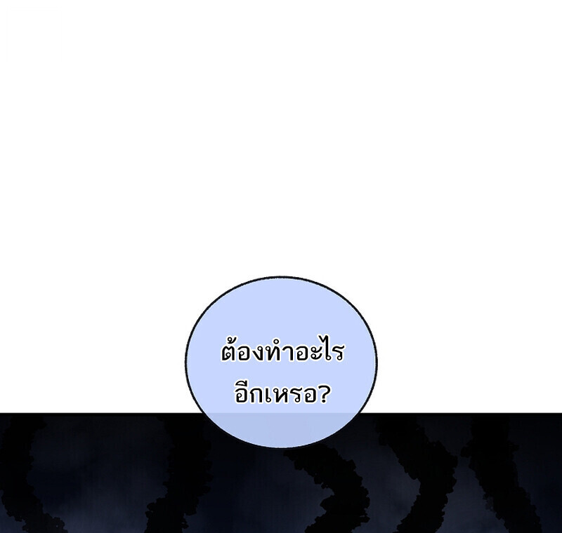 Childhood Friend Zenith ตอนที่ 70 9
