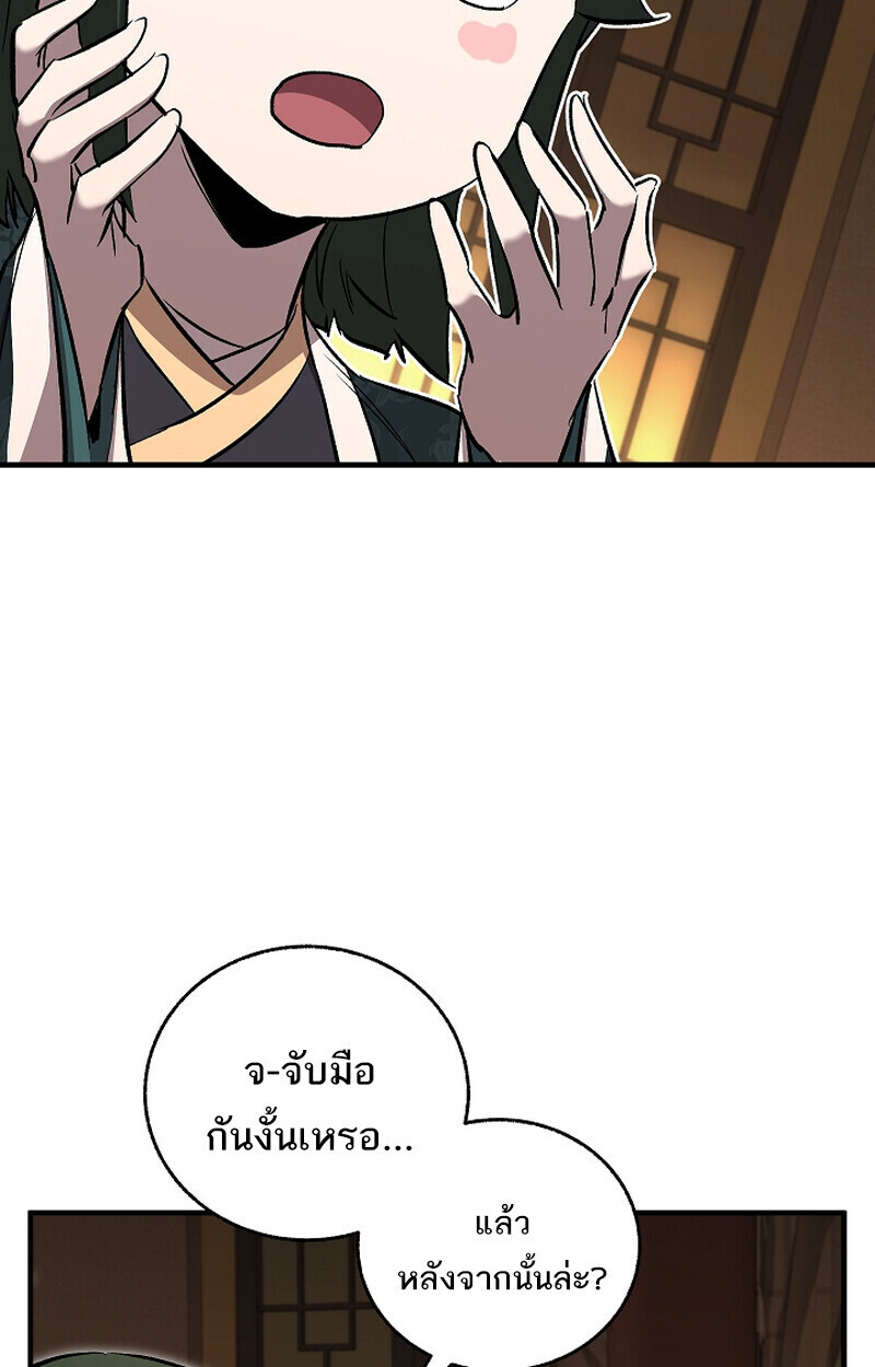 Childhood Friend Zenith ตอนที่ 70 7