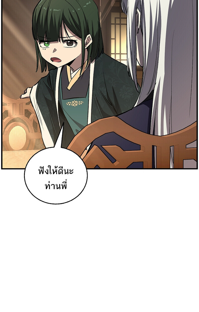 Childhood Friend Zenith ตอนที่ 70 15