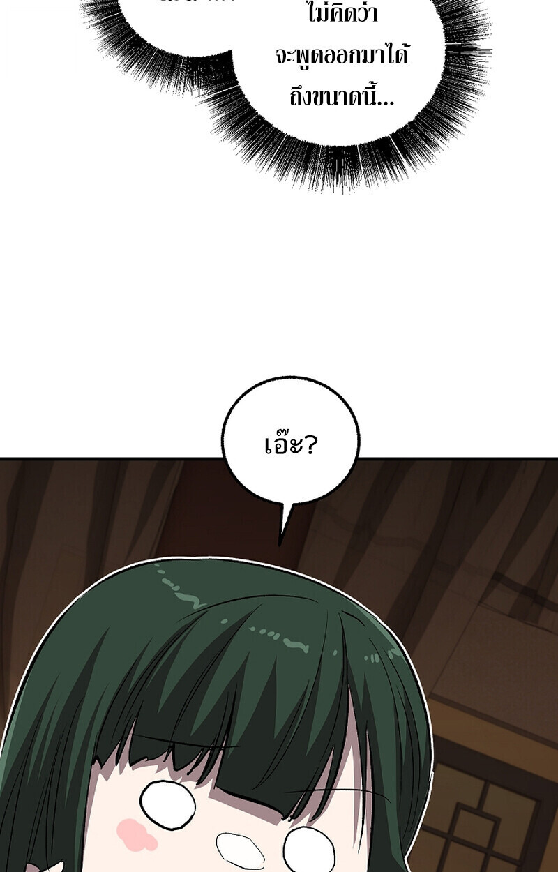 Childhood Friend Zenith ตอนที่ 70 6