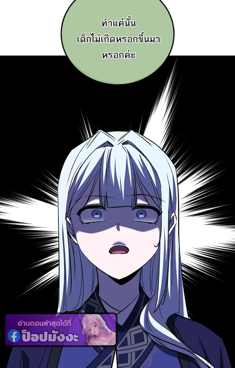 Childhood Friend Zenith ตอนที่ 70 13