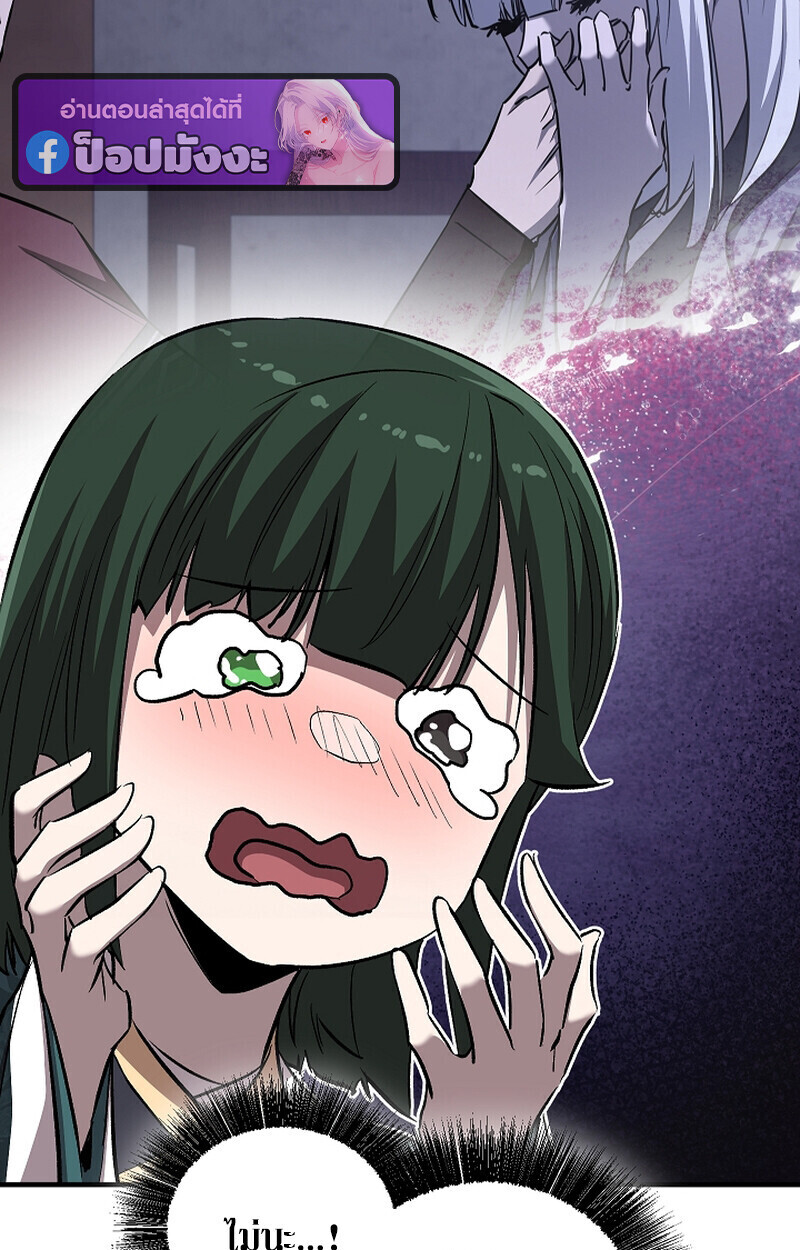 Childhood Friend Zenith ตอนที่ 70 5