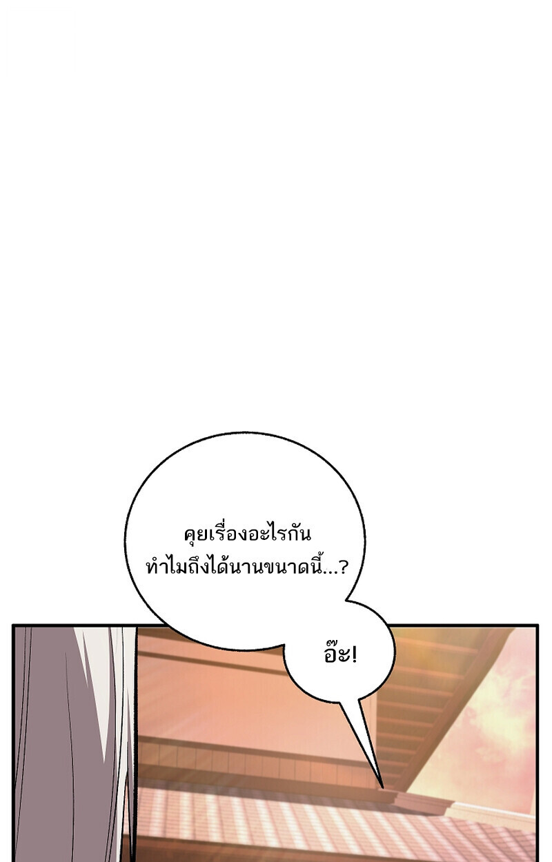 Childhood Friend Zenith ตอนที่ 70 22