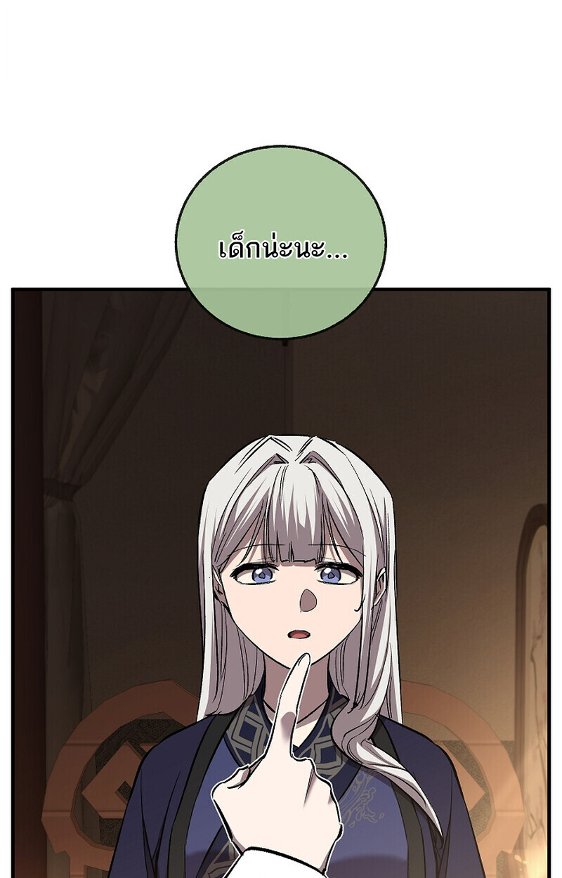 Childhood Friend Zenith ตอนที่ 70 16