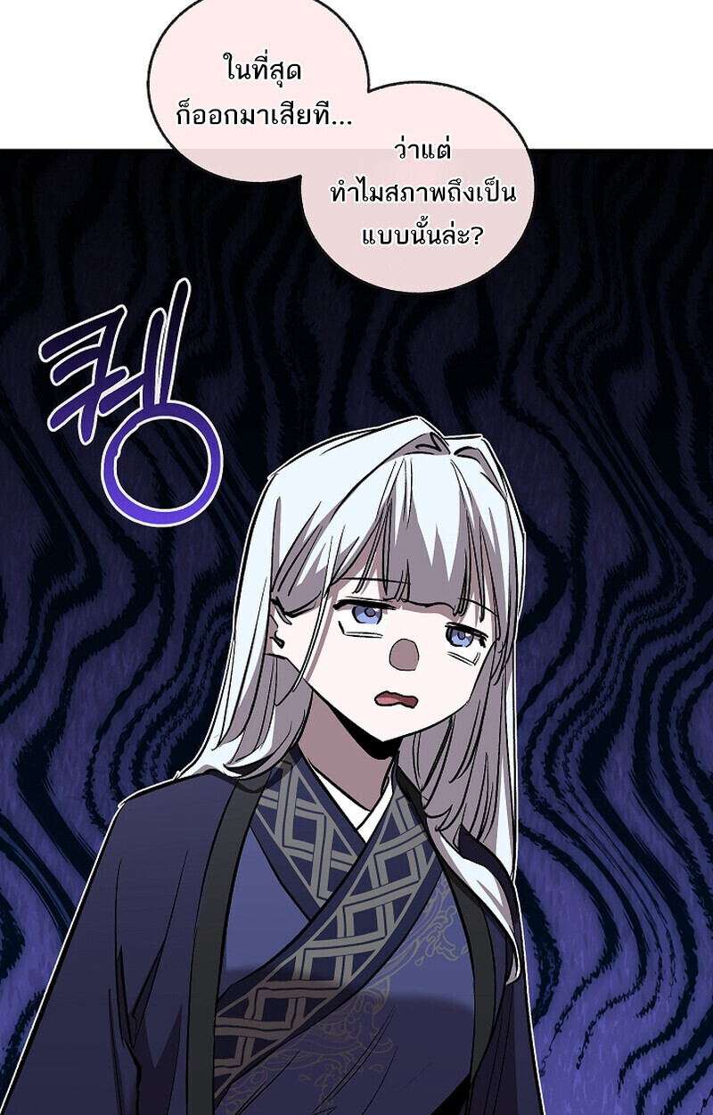 Childhood Friend Zenith ตอนที่ 70 24