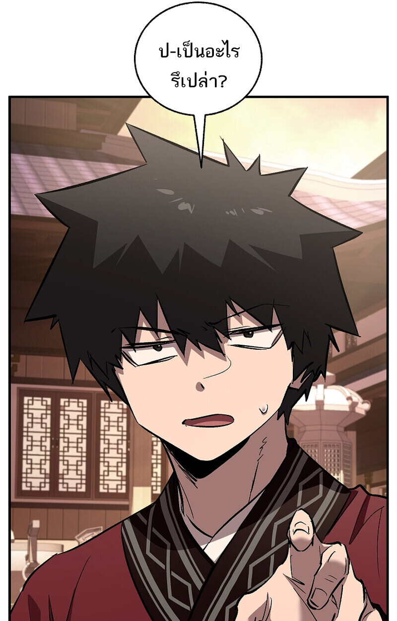 Childhood Friend Zenith ตอนที่ 70 26
