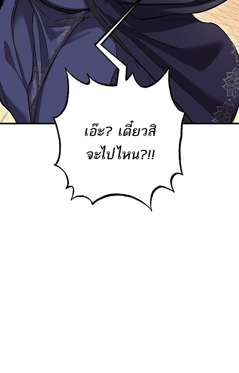 Childhood Friend Zenith ตอนที่ 70 30