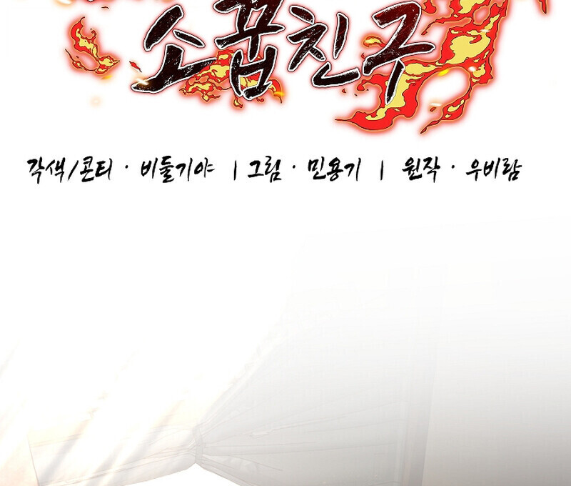 Childhood Friend Zenith ตอนที่ 70 33