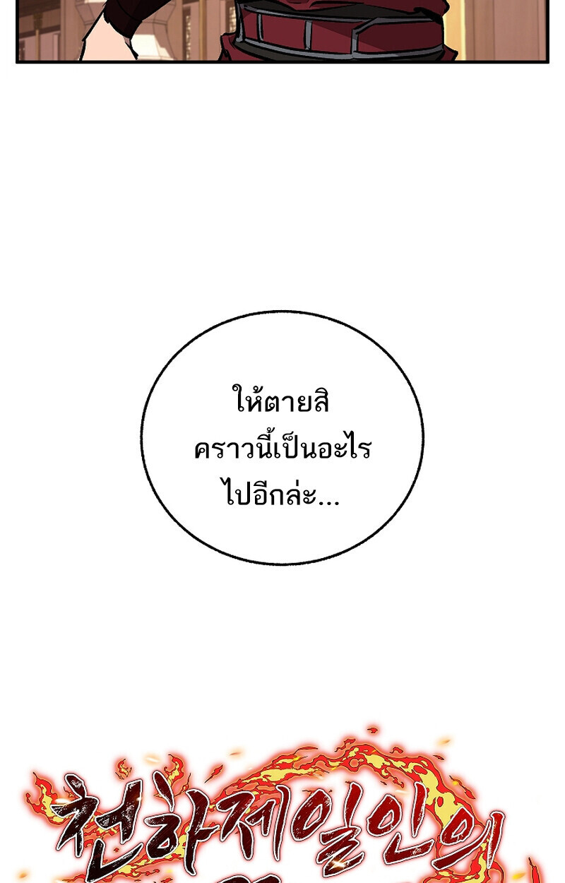 Childhood Friend Zenith ตอนที่ 70 32