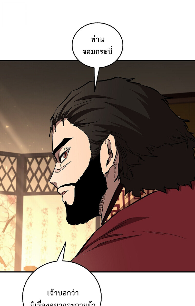 Childhood Friend Zenith ตอนที่ 70 36