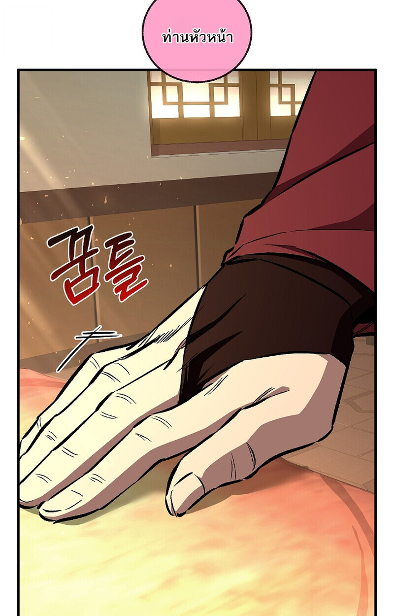 Childhood Friend Zenith ตอนที่ 70 39