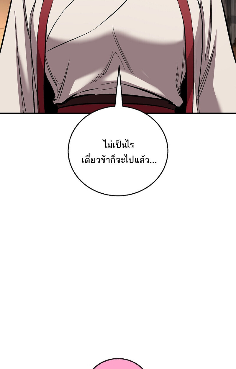 Childhood Friend Zenith ตอนที่ 70 38