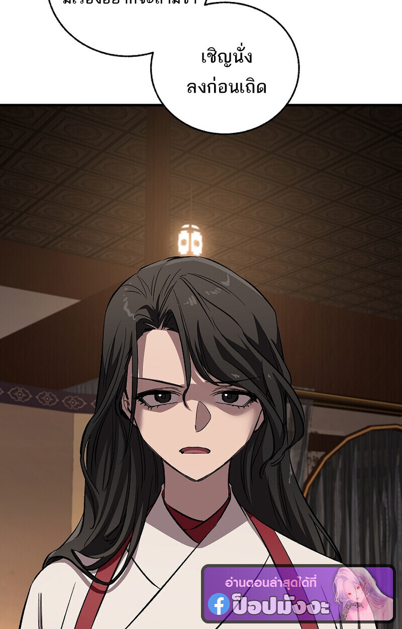 Childhood Friend Zenith ตอนที่ 70 37