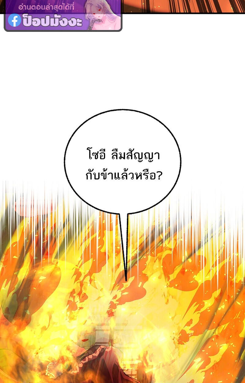 Childhood Friend Zenith ตอนที่ 70 45