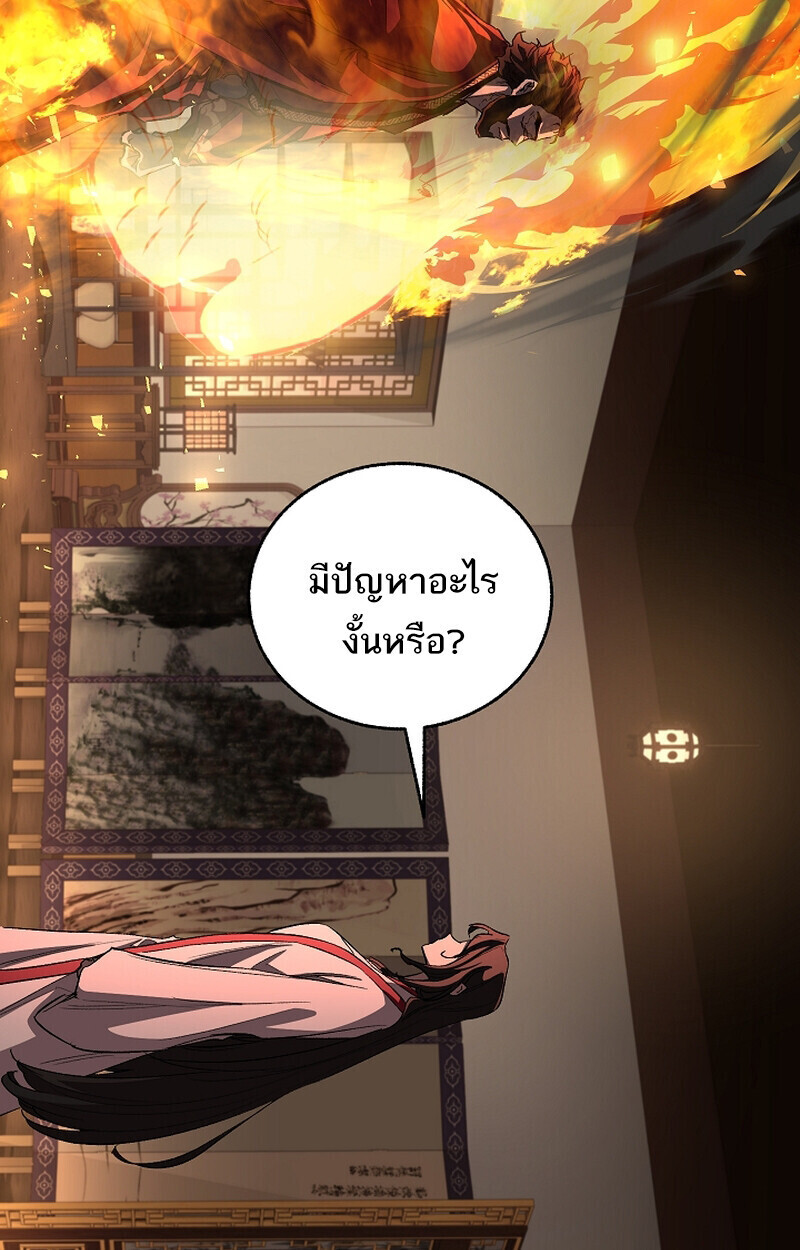 Childhood Friend Zenith ตอนที่ 70 46