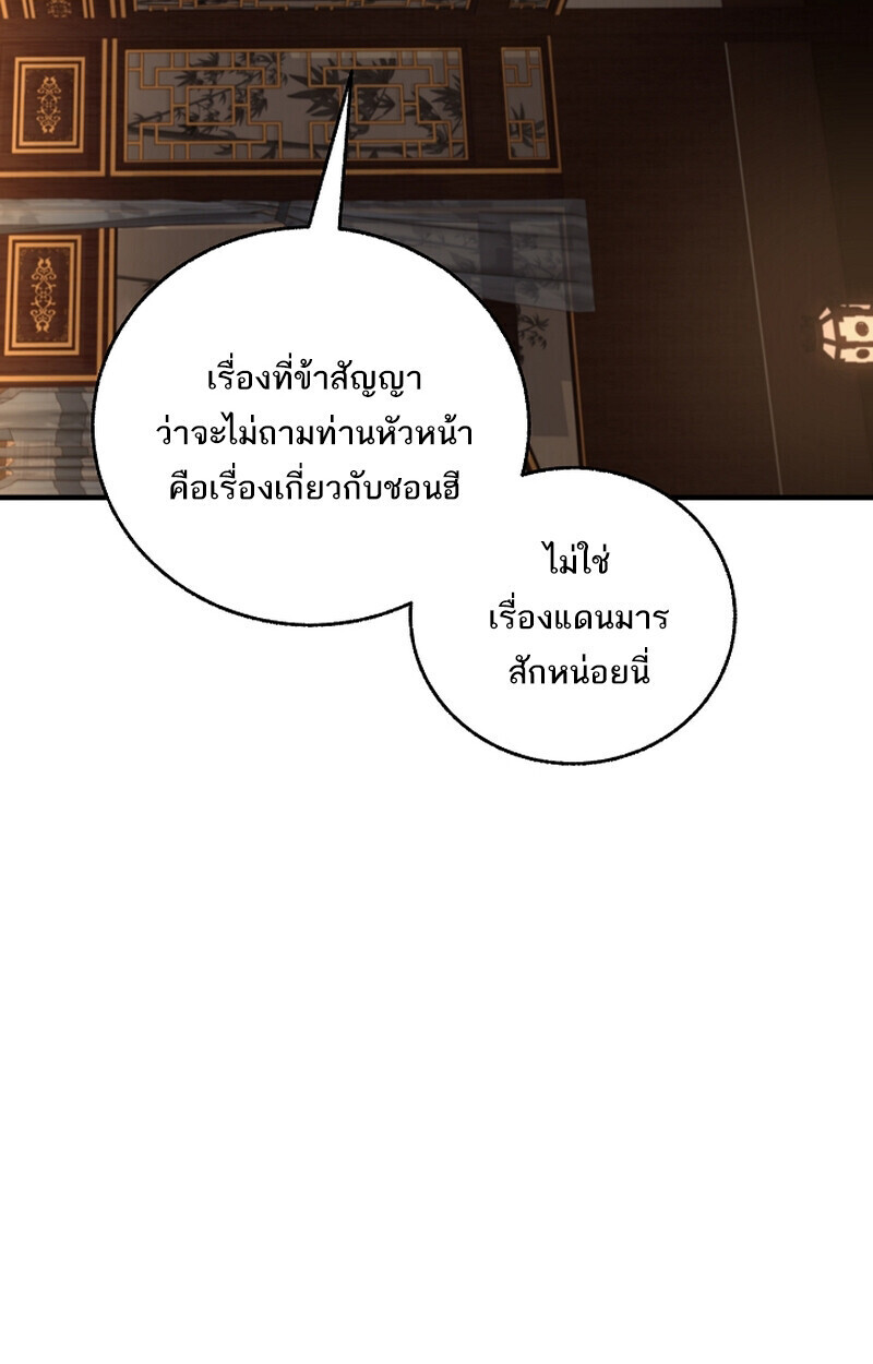 Childhood Friend Zenith ตอนที่ 70 47