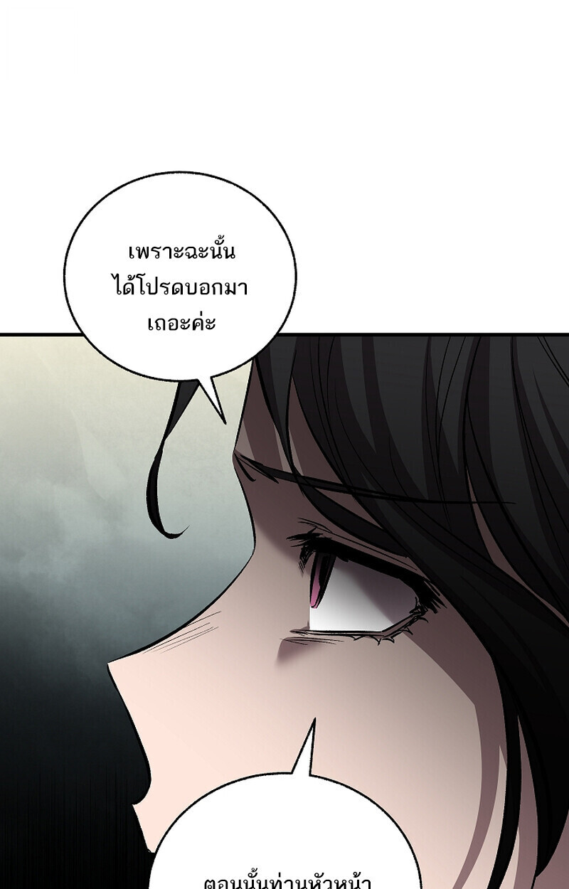 Childhood Friend Zenith ตอนที่ 70 52