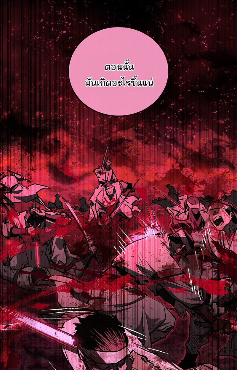 Childhood Friend Zenith ตอนที่ 70 54