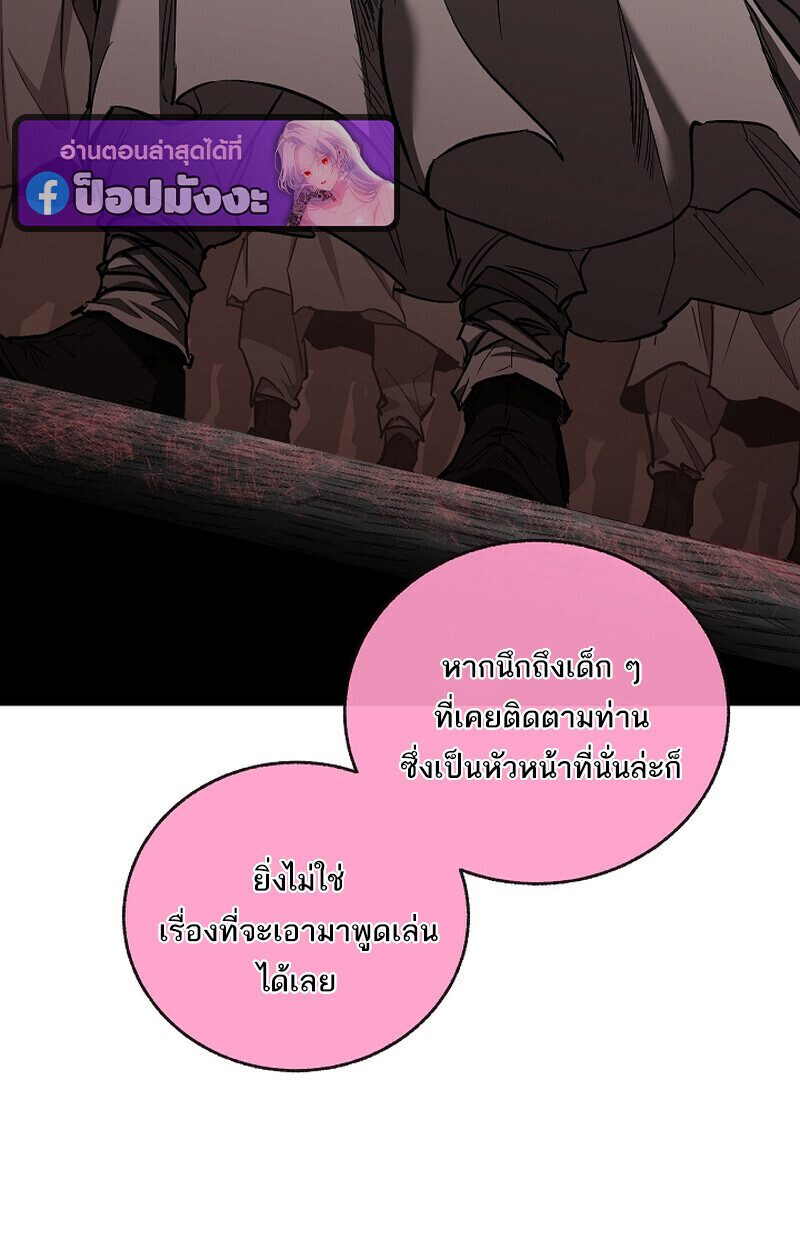 Childhood Friend Zenith ตอนที่ 70 51