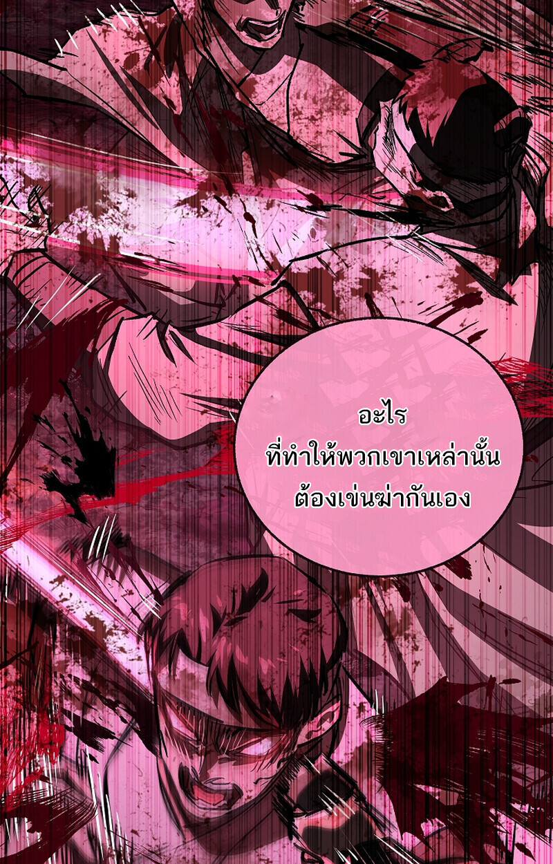 Childhood Friend Zenith ตอนที่ 70 55