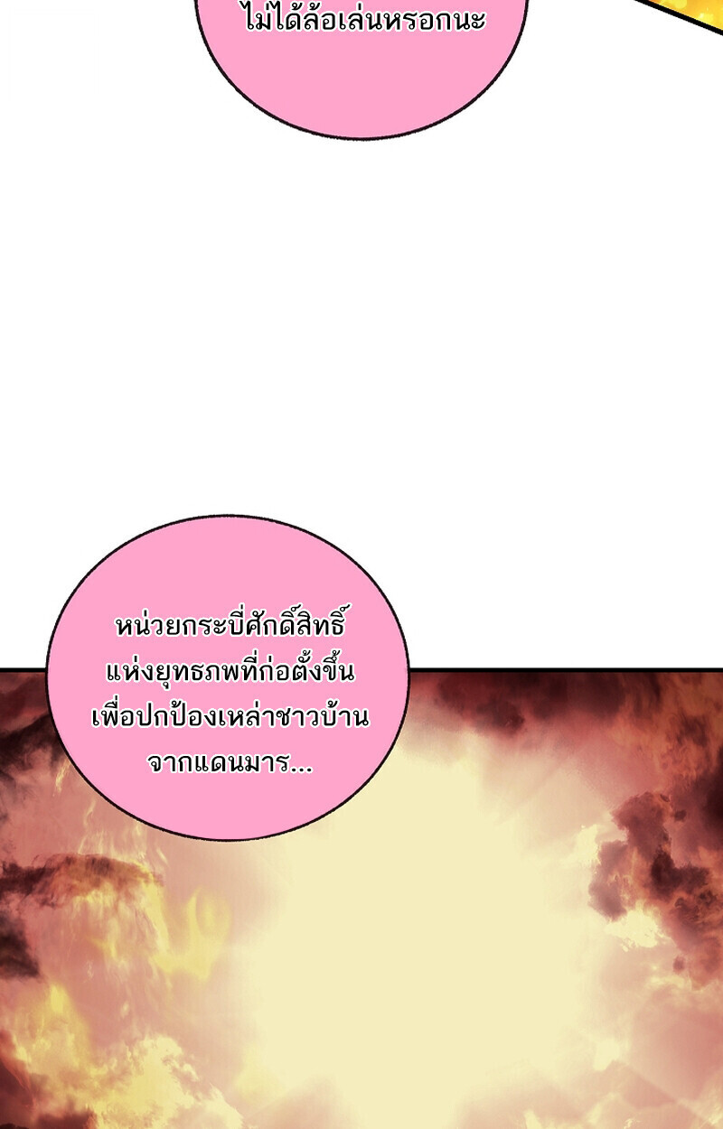 Childhood Friend Zenith ตอนที่ 70 49