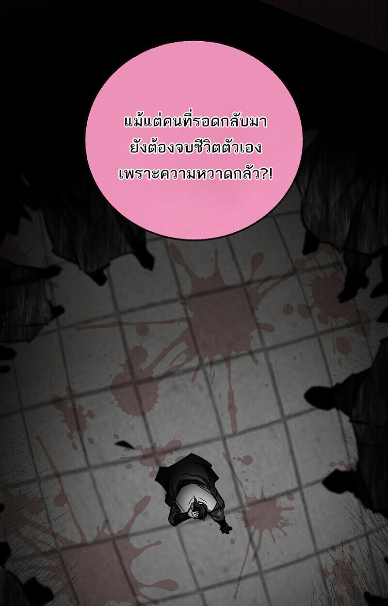 Childhood Friend Zenith ตอนที่ 70 57
