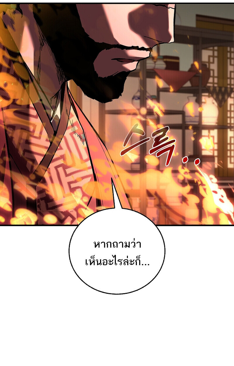 Childhood Friend Zenith ตอนที่ 70 60
