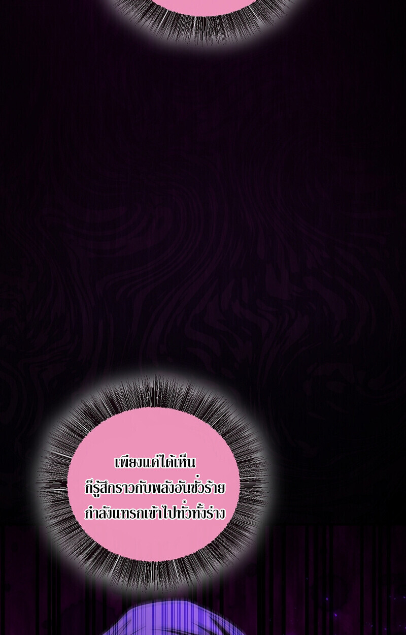 Childhood Friend Zenith ตอนที่ 70 67