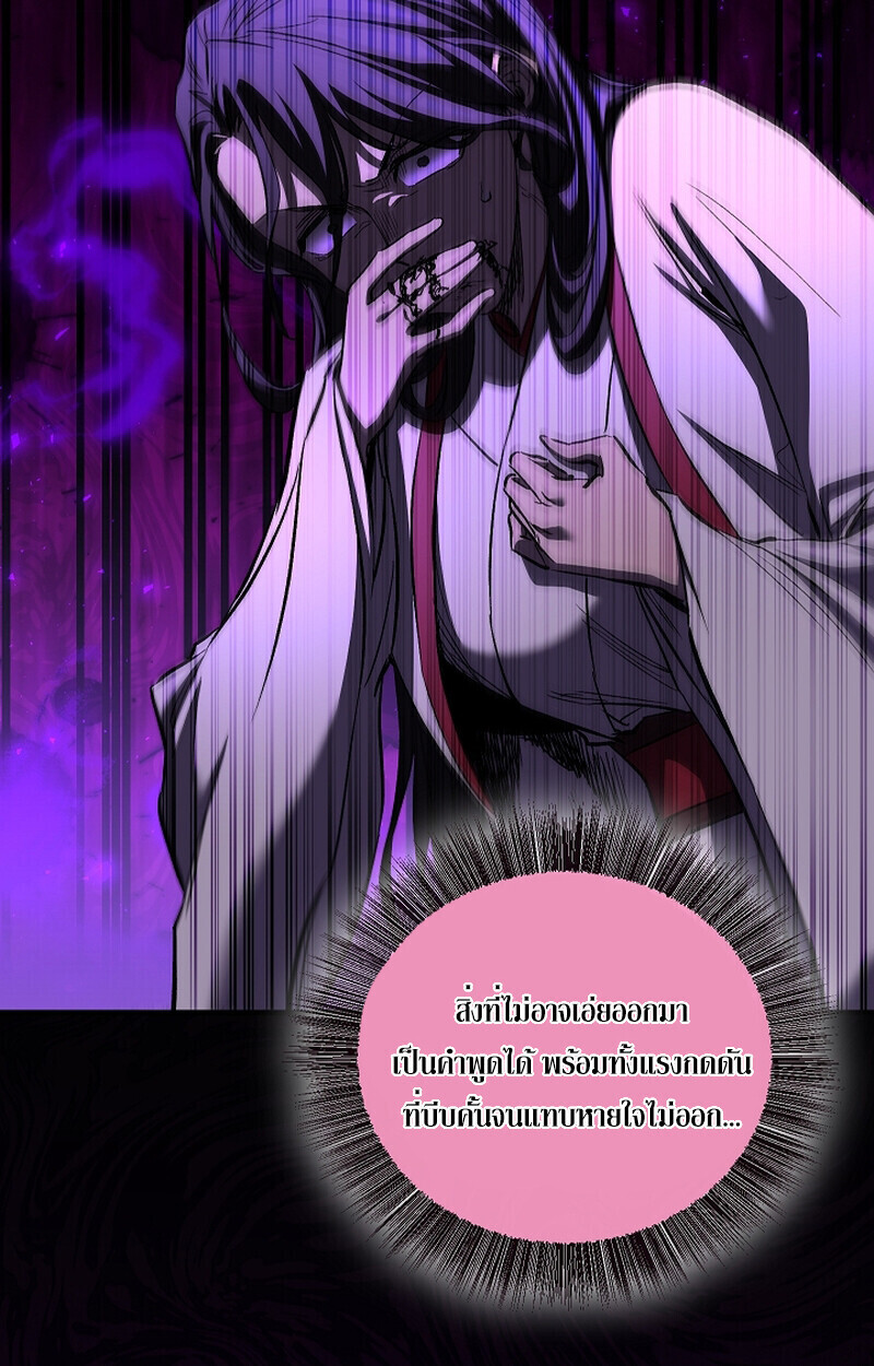Childhood Friend Zenith ตอนที่ 70 68