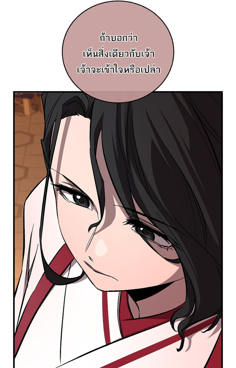 Childhood Friend Zenith ตอนที่ 70 62