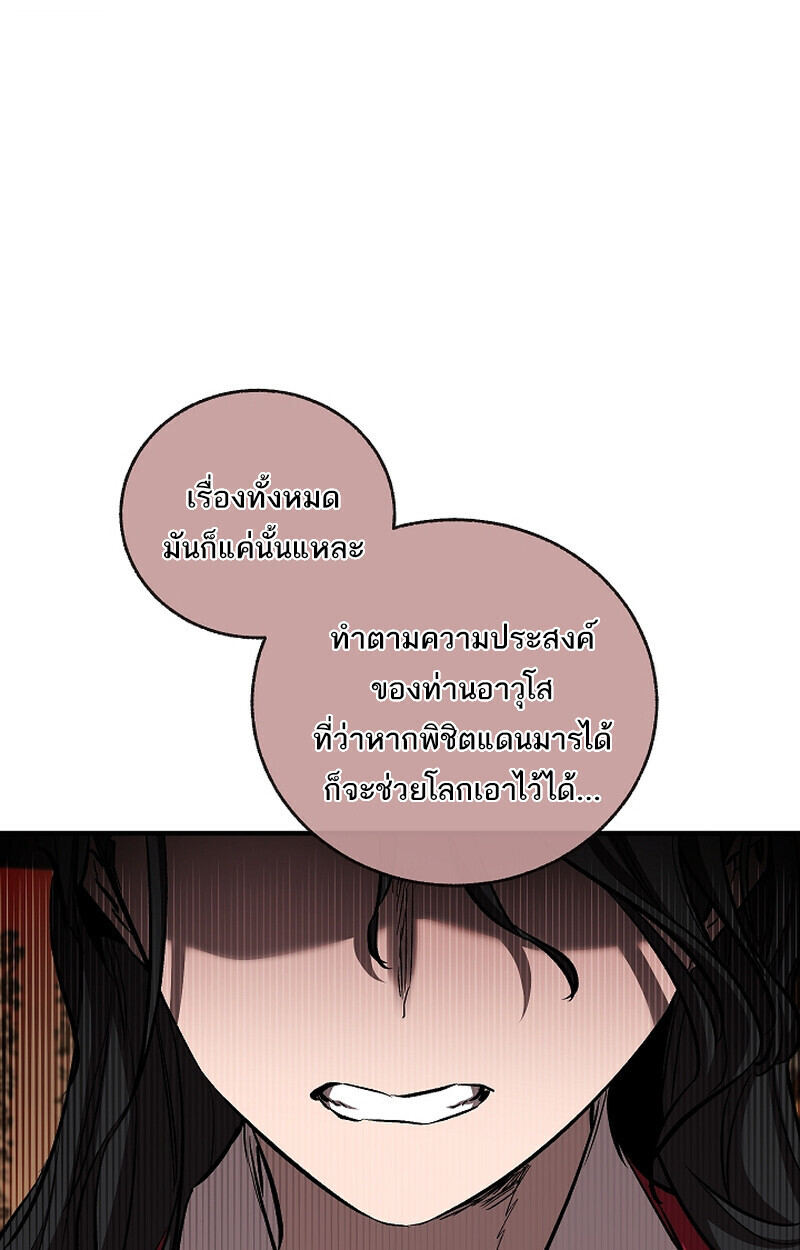 Childhood Friend Zenith ตอนที่ 70 74
